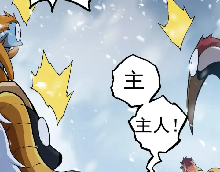 漫画《从大树开始的进化》第24话 新的发现第92张图