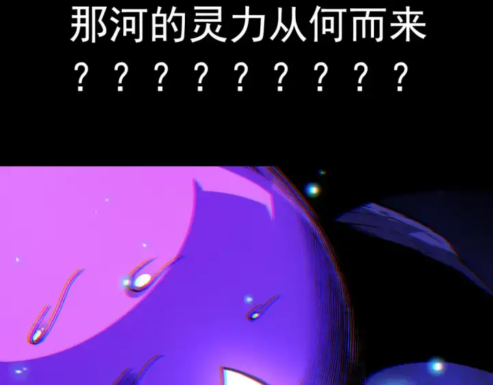 漫画《从大树开始的进化》第24话 新的发现第94张图