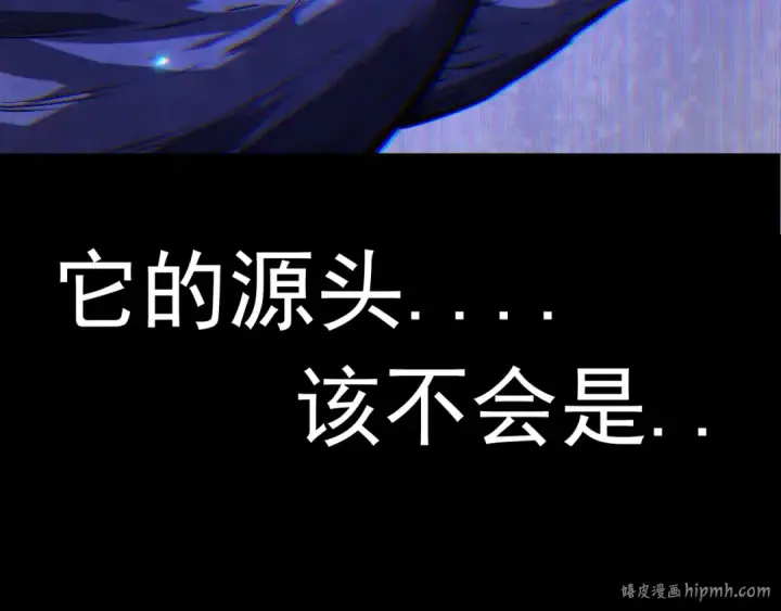 漫画《从大树开始的进化》第24话 新的发现第96张图