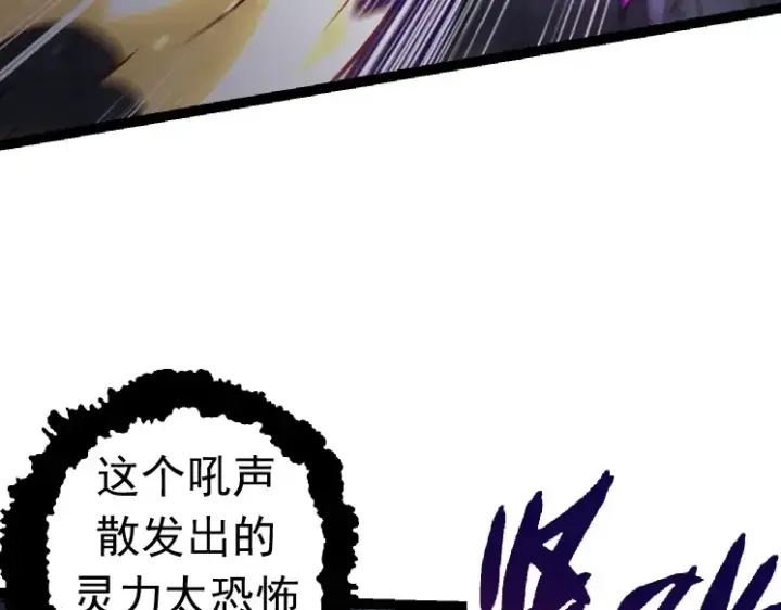 漫画《从大树开始的进化》第25话 夺走血草第14张图