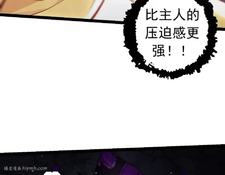 漫画《从大树开始的进化》第25话 夺走血草第16张图