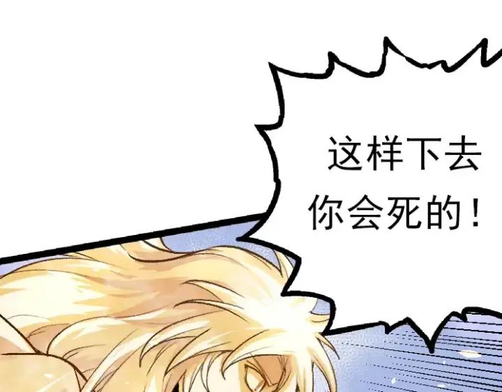 漫画《从大树开始的进化》第25话 夺走血草第164张图
