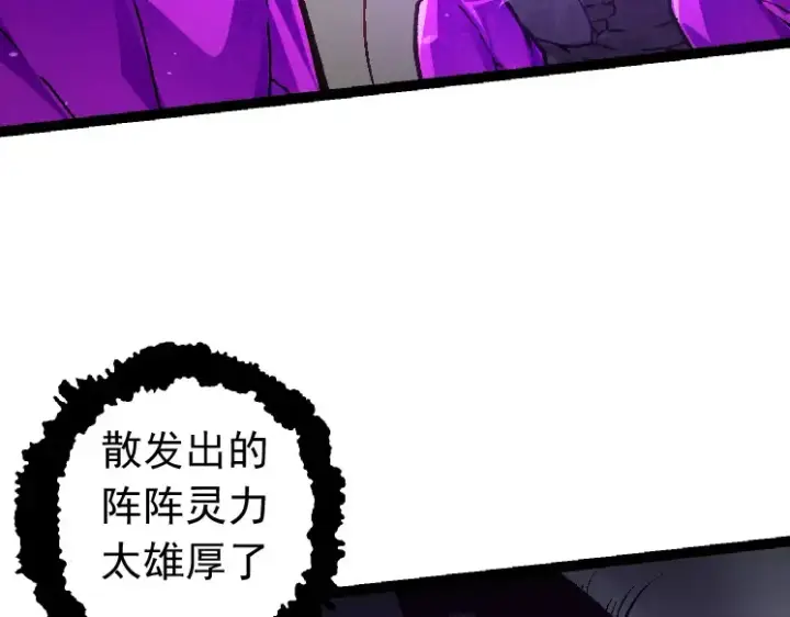 漫画《从大树开始的进化》第25话 夺走血草第25张图