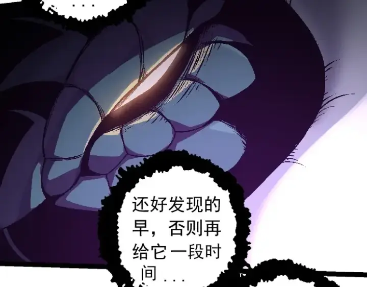 漫画《从大树开始的进化》第25话 夺走血草第26张图