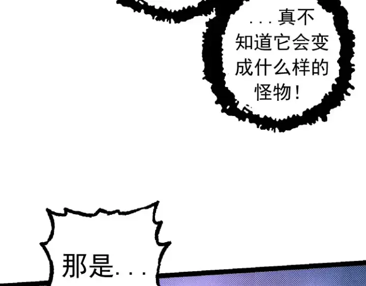 漫画《从大树开始的进化》第25话 夺走血草第27张图