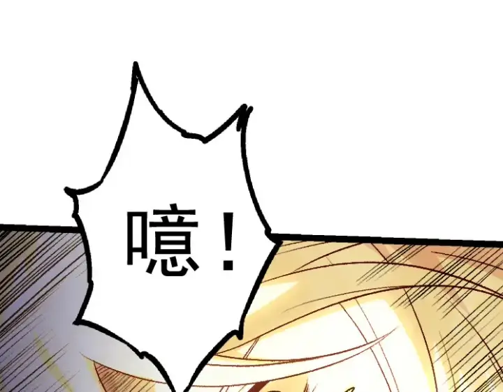 漫画《从大树开始的进化》第25话 夺走血草第41张图