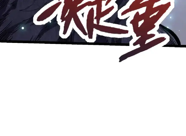 漫画《从大树开始的进化》第25话 夺走血草第50张图