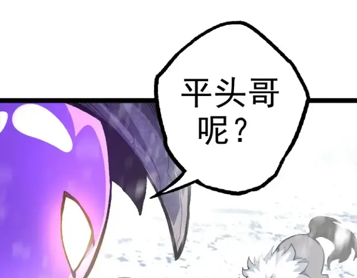 漫画《从大树开始的进化》第25话 夺走血草第51张图