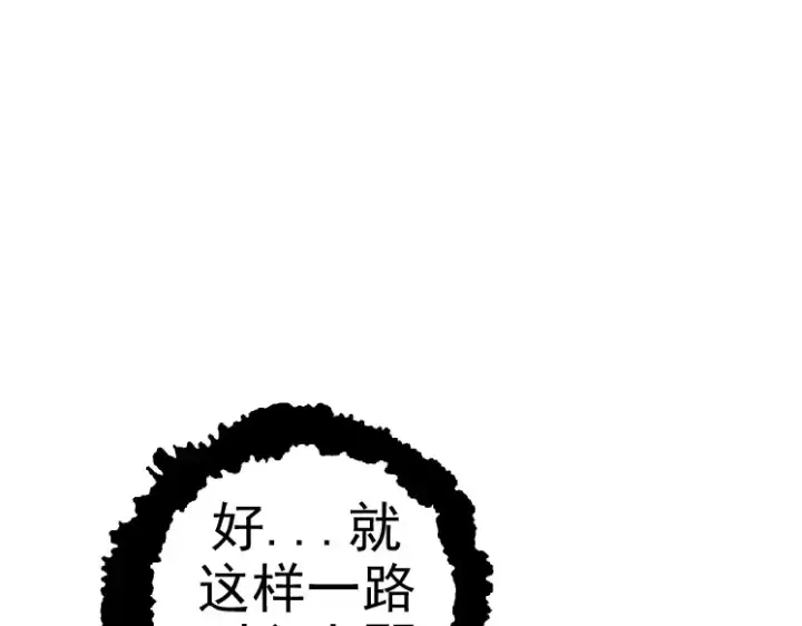 漫画《从大树开始的进化》第25话 夺走血草第81张图