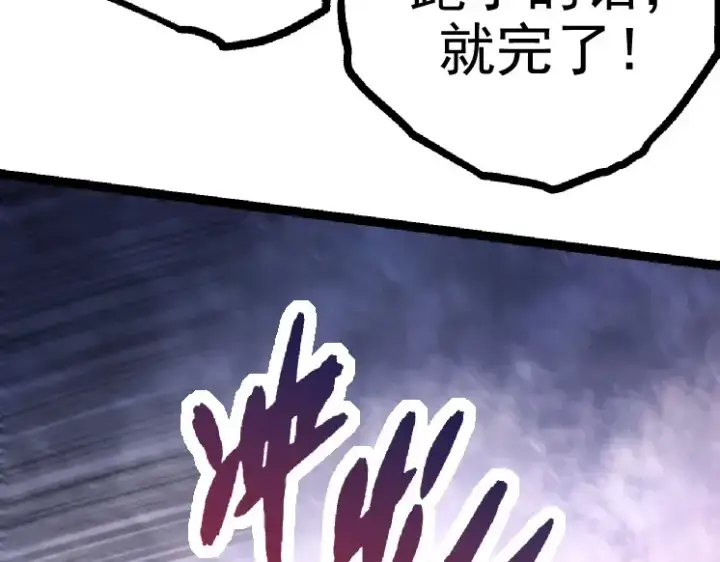 漫画《从大树开始的进化》第25话 夺走血草第98张图