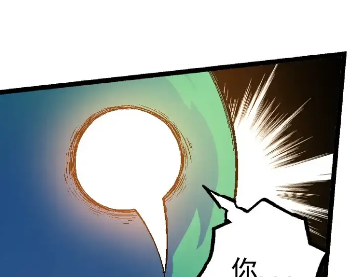 漫画《从大树开始的进化》第28话 全新进化第109张图