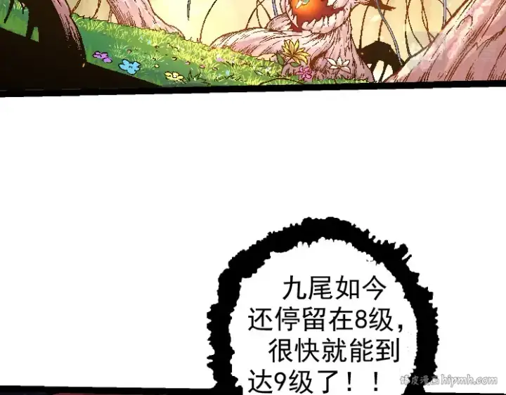 漫画《从大树开始的进化》第28话 全新进化第112张图