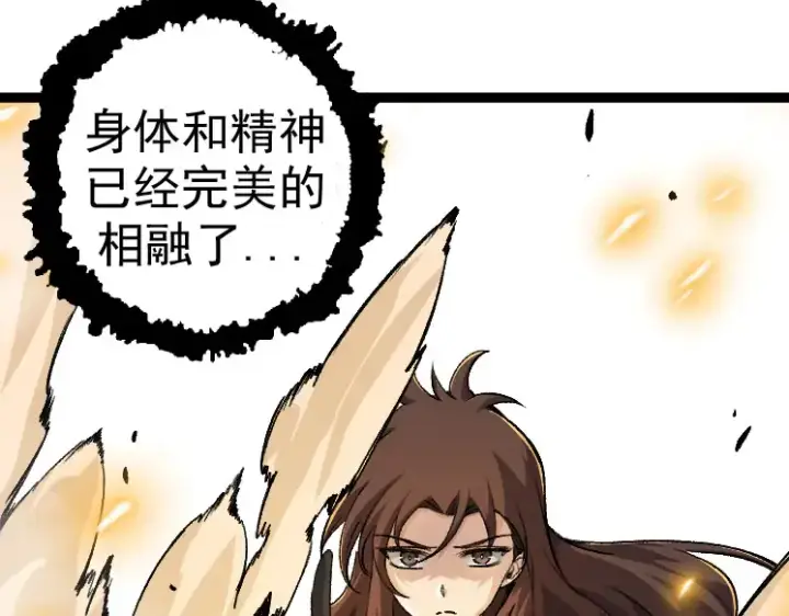 漫画《从大树开始的进化》第28话 全新进化第121张图