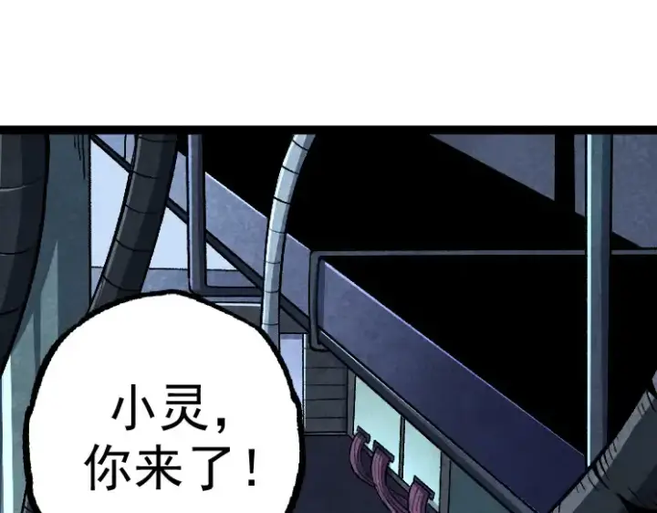 漫画《从大树开始的进化》第28话 全新进化第125张图