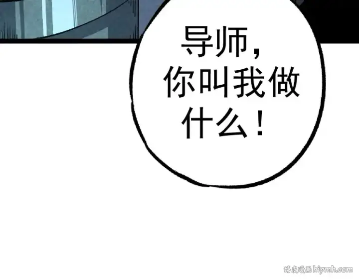 漫画《从大树开始的进化》第28话 全新进化第128张图