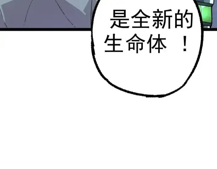 漫画《从大树开始的进化》第28话 全新进化第132张图