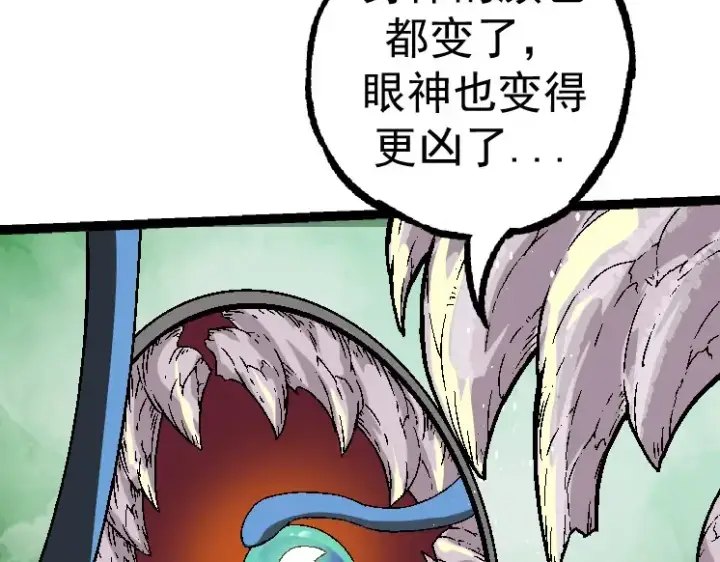 漫画《从大树开始的进化》第28话 全新进化第30张图