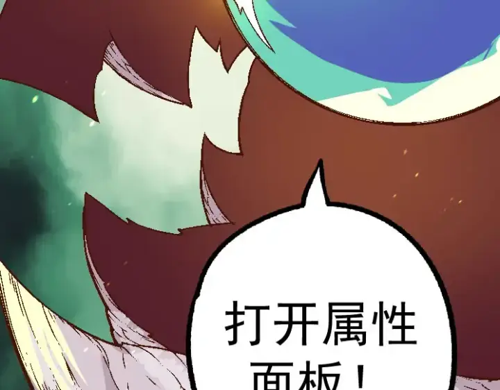 漫画《从大树开始的进化》第28话 全新进化第33张图