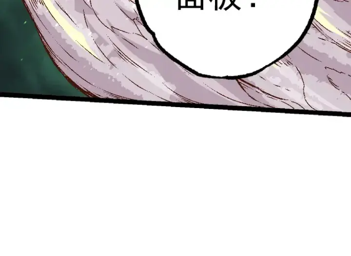 漫画《从大树开始的进化》第28话 全新进化第34张图