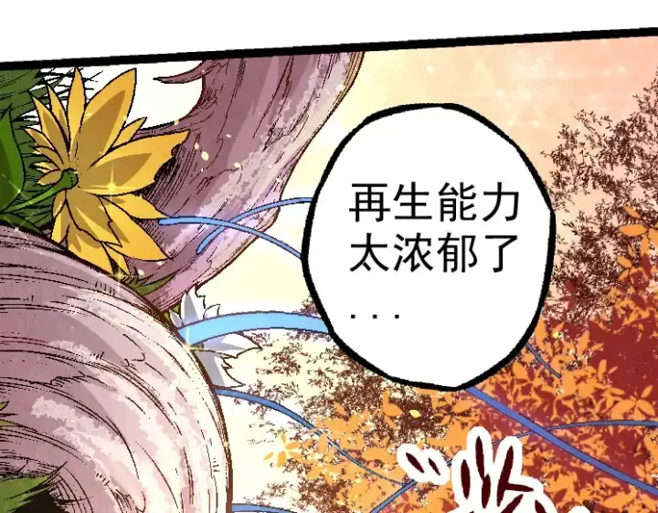 漫画《从大树开始的进化》第28话 全新进化第65张图