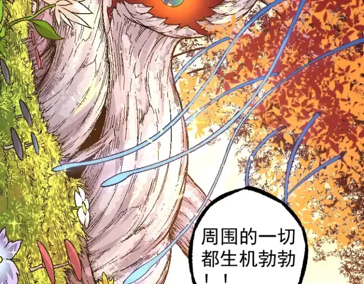 漫画《从大树开始的进化》第28话 全新进化第67张图