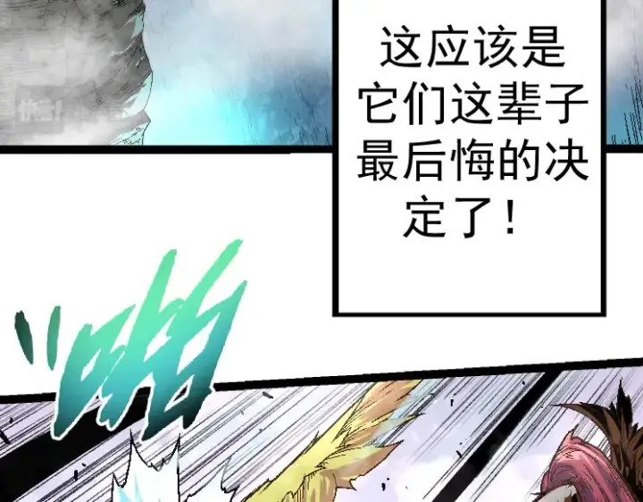 漫画《从大树开始的进化》第28话 全新进化第7张图