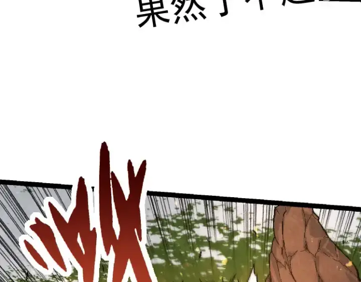 漫画《从大树开始的进化》第28话 全新进化第79张图