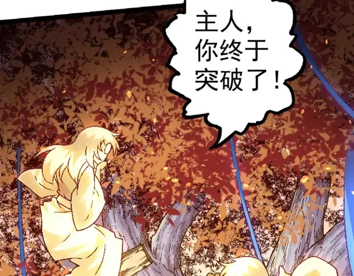 漫画《从大树开始的进化》第28话 全新进化第82张图