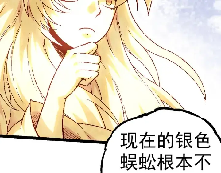 漫画《从大树开始的进化》第28话 全新进化第86张图