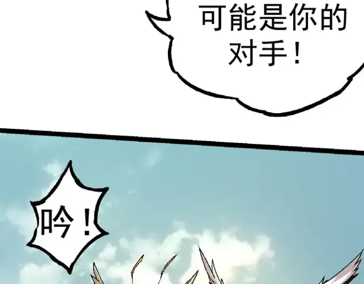漫画《从大树开始的进化》第28话 全新进化第87张图