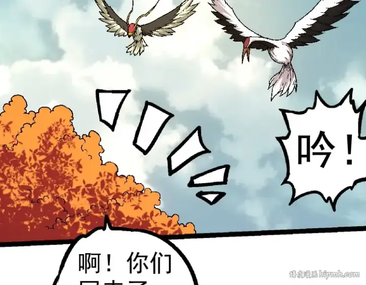 漫画《从大树开始的进化》第28话 全新进化第88张图