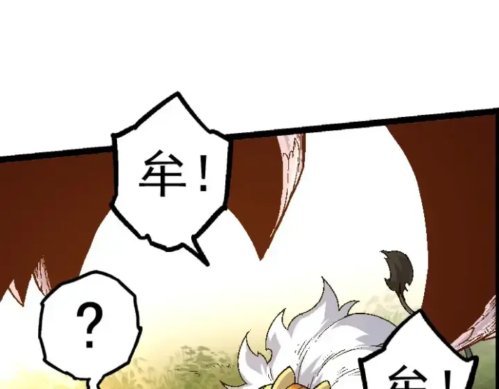 漫画《从大树开始的进化》第28话 全新进化第95张图