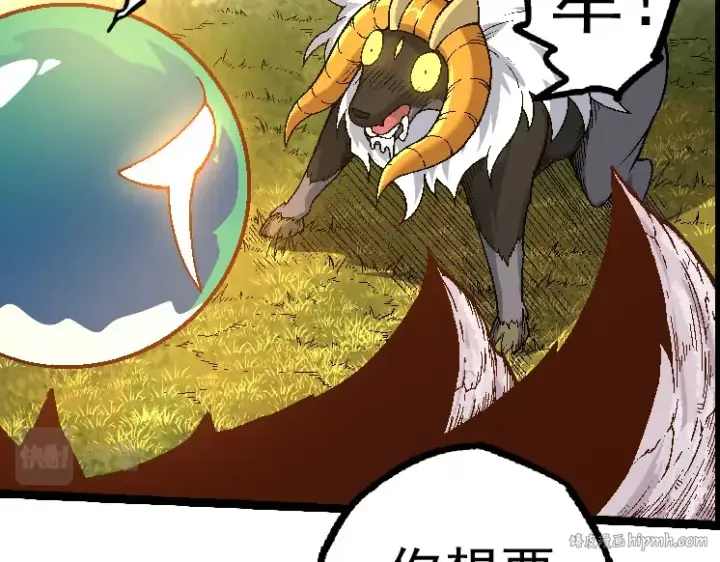 漫画《从大树开始的进化》第28话 全新进化第96张图