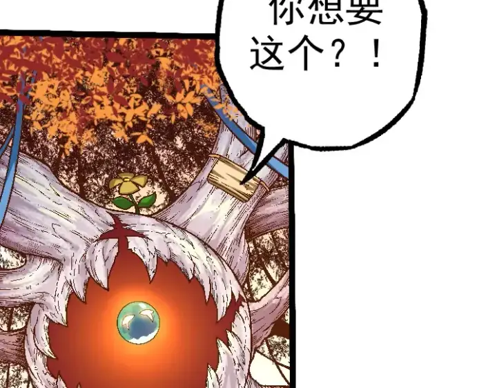 漫画《从大树开始的进化》第28话 全新进化第97张图