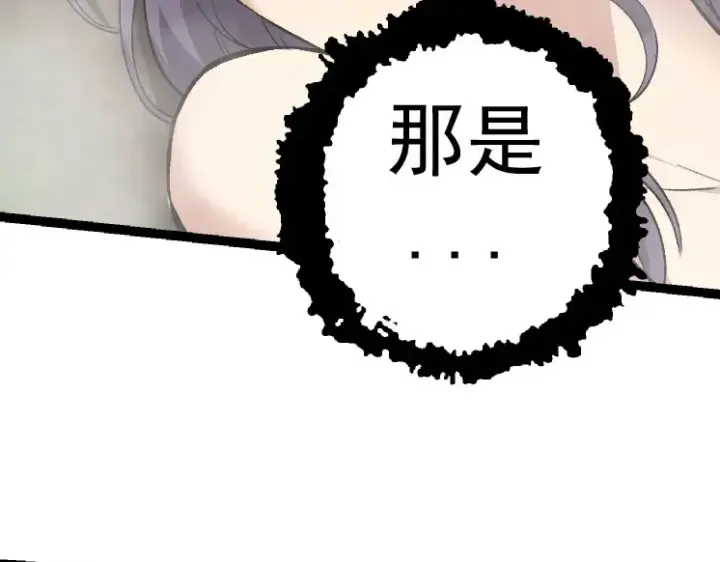 漫画《从大树开始的进化》第30话 预知未来的能力第10张图