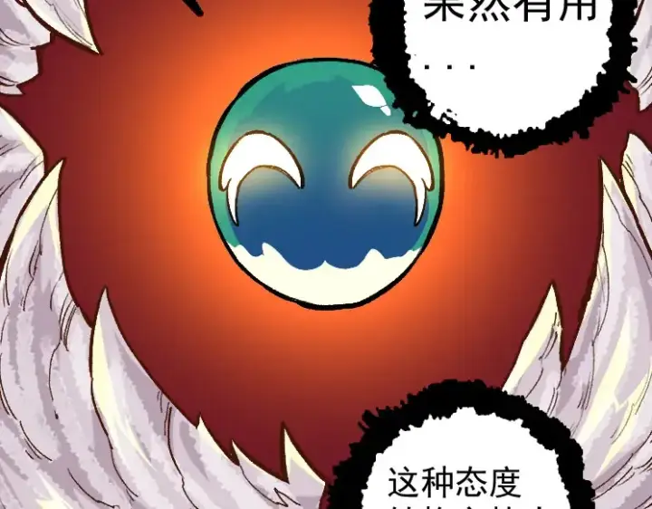 漫画《从大树开始的进化》第30话 预知未来的能力第101张图