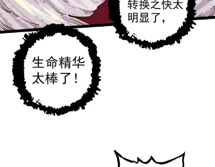 漫画《从大树开始的进化》第30话 预知未来的能力第102张图