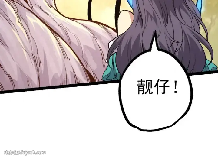 漫画《从大树开始的进化》第30话 预知未来的能力第104张图