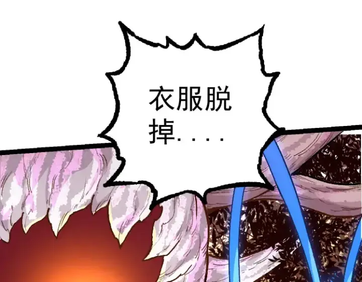 漫画《从大树开始的进化》第30话 预知未来的能力第107张图