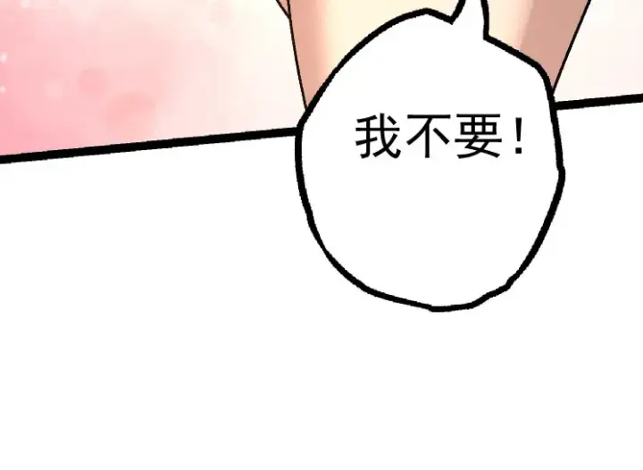 漫画《从大树开始的进化》第30话 预知未来的能力第114张图