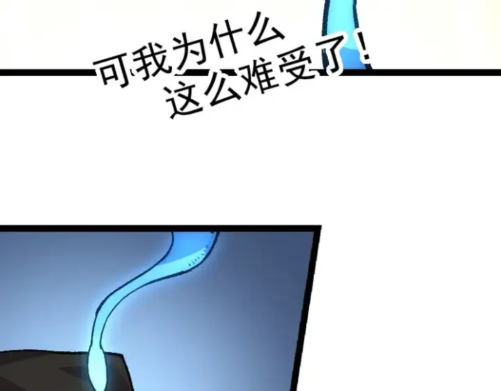 漫画《从大树开始的进化》第30话 预知未来的能力第117张图