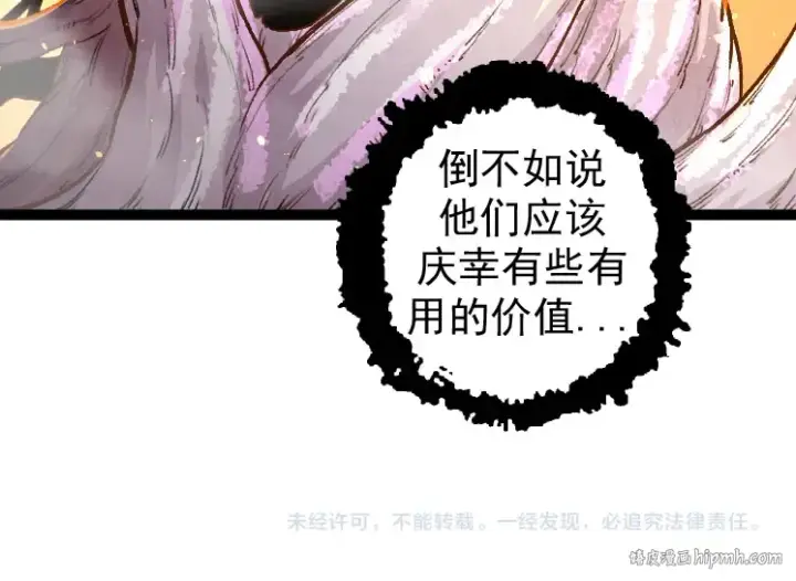 漫画《从大树开始的进化》第30话 预知未来的能力第124张图