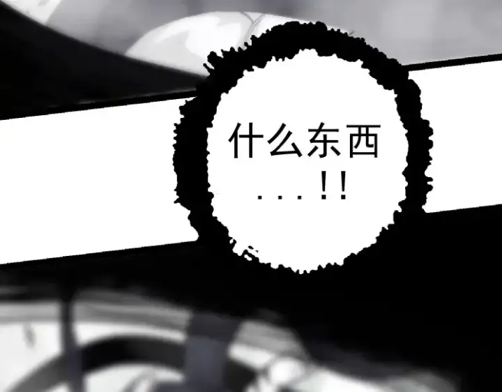 漫画《从大树开始的进化》第30话 预知未来的能力第13张图