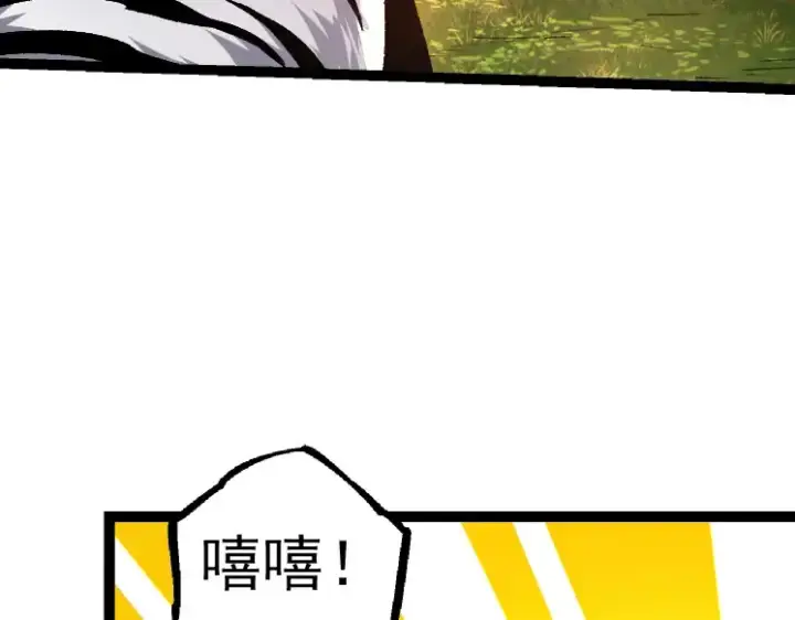 漫画《从大树开始的进化》第30话 预知未来的能力第22张图