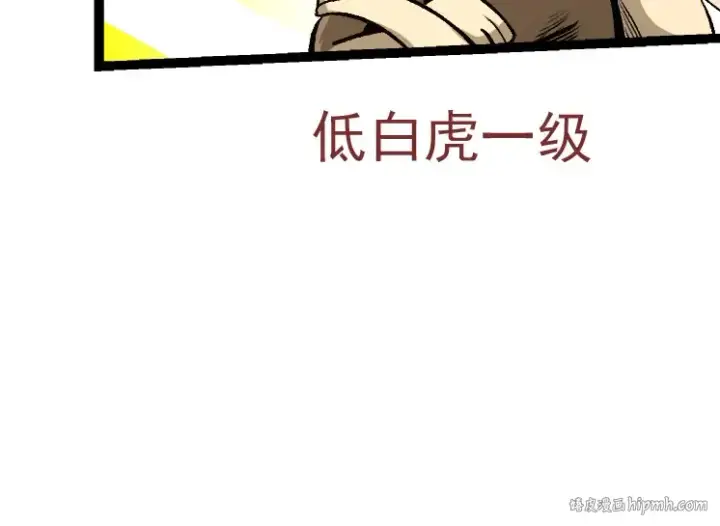 漫画《从大树开始的进化》第30话 预知未来的能力第24张图