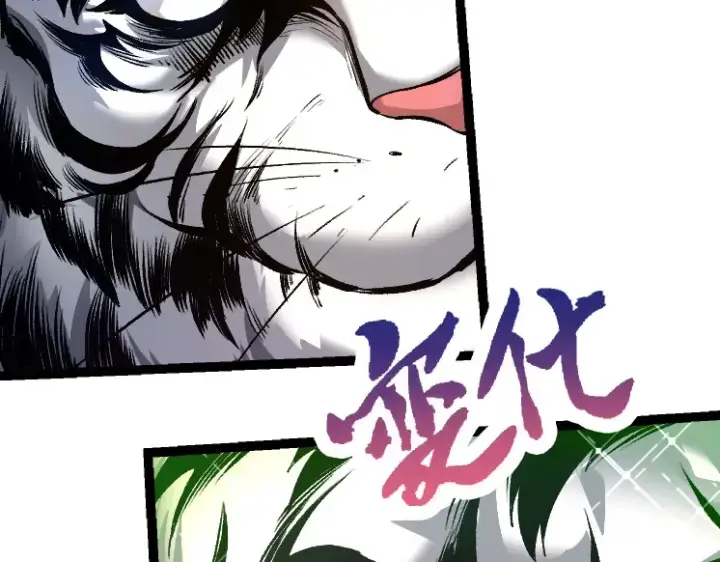 漫画《从大树开始的进化》第30话 预知未来的能力第33张图