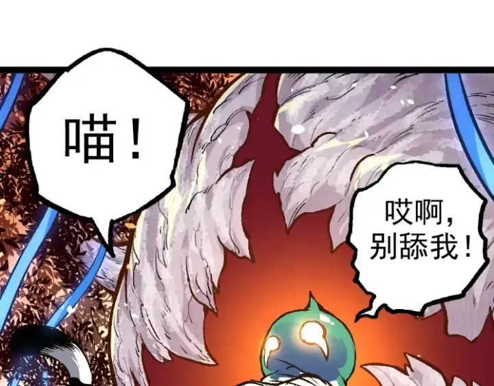 漫画《从大树开始的进化》第30话 预知未来的能力第35张图