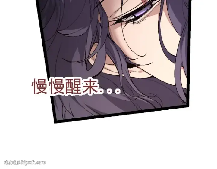 漫画《从大树开始的进化》第30话 预知未来的能力第40张图