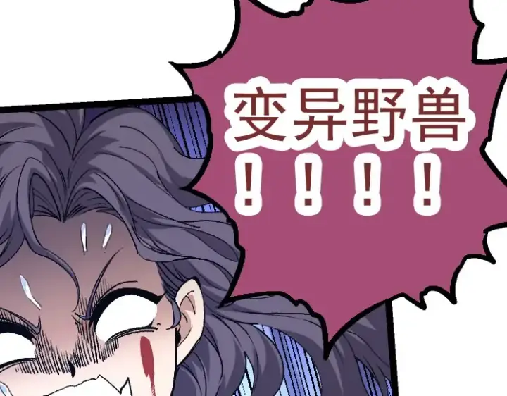 漫画《从大树开始的进化》第30话 预知未来的能力第43张图
