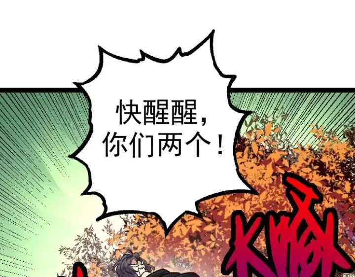 漫画《从大树开始的进化》第30话 预知未来的能力第45张图